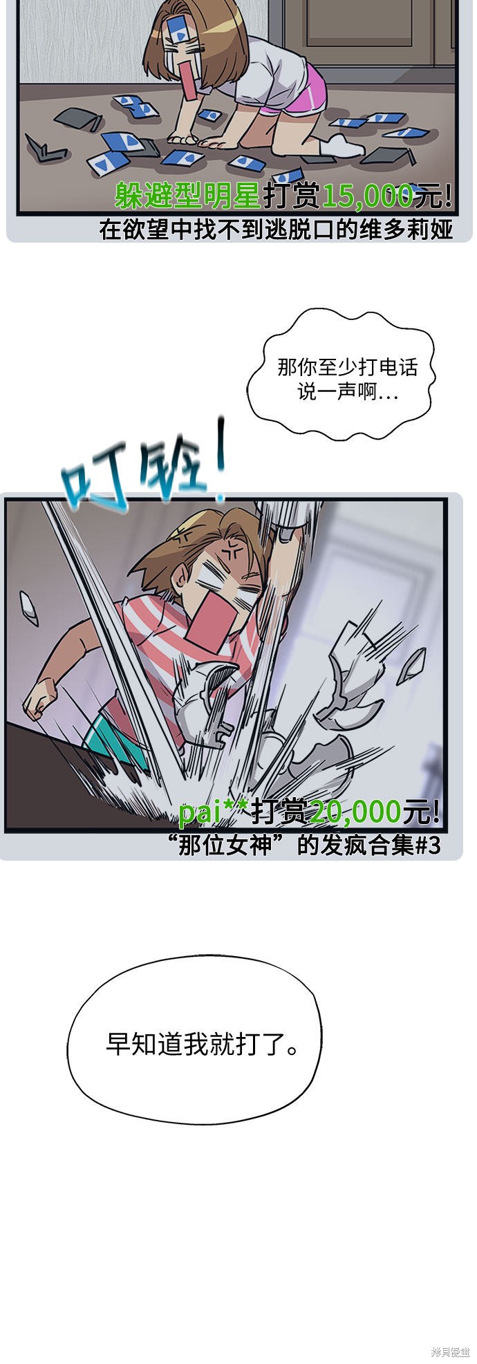 《天才的游戏直播》漫画最新章节第1话免费下拉式在线观看章节第【12】张图片