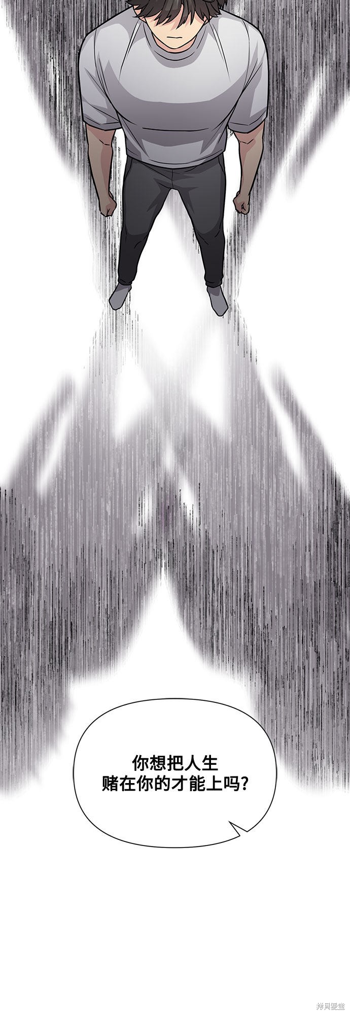 《天才的游戏直播》漫画最新章节第16话免费下拉式在线观看章节第【24】张图片