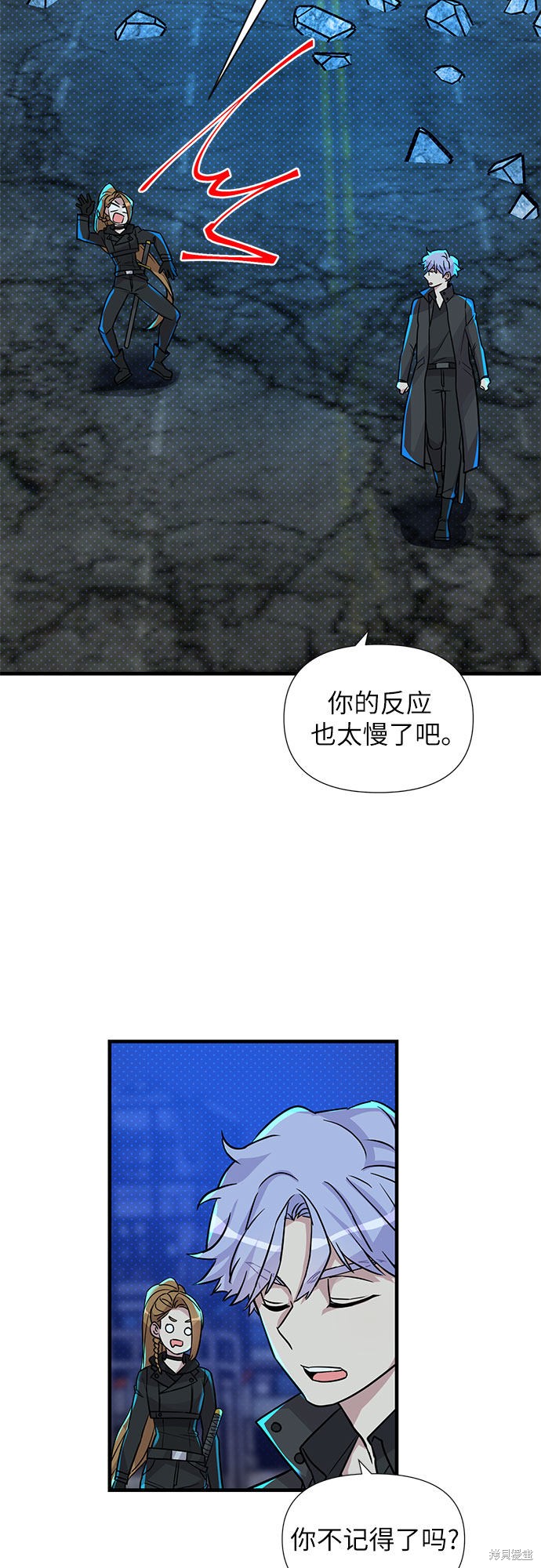 《天才的游戏直播》漫画最新章节第10话免费下拉式在线观看章节第【45】张图片