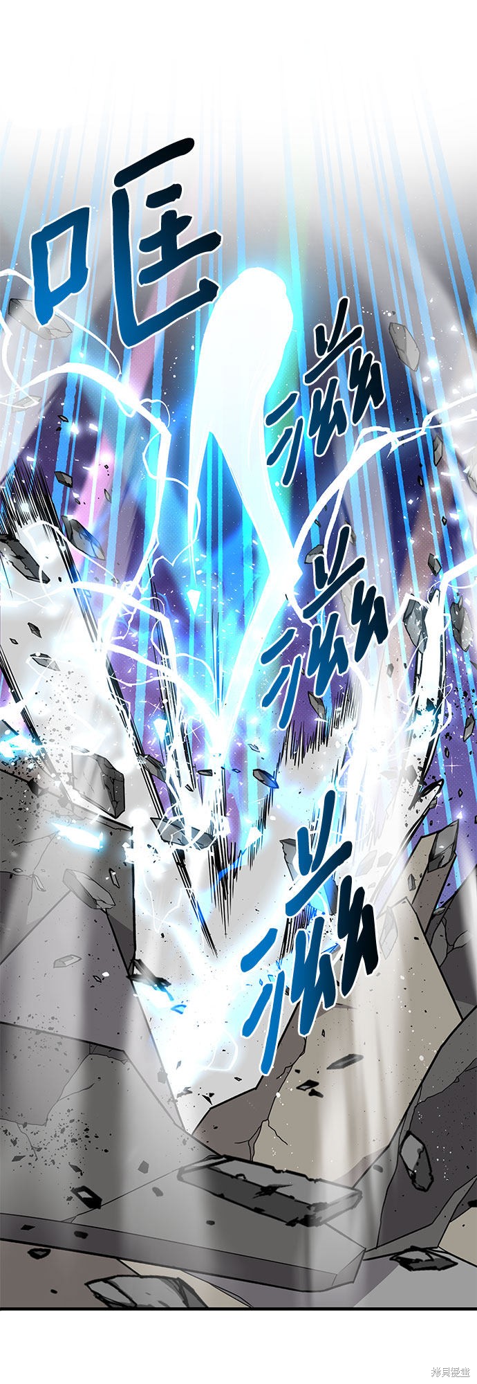 《天才的游戏直播》漫画最新章节第20话免费下拉式在线观看章节第【15】张图片