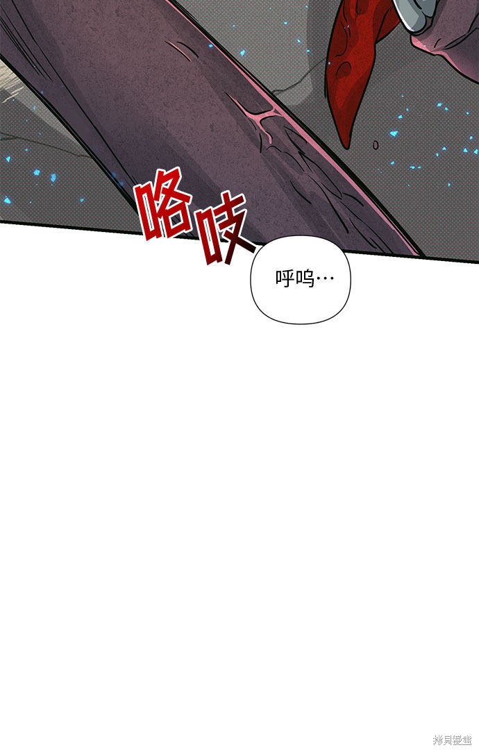 《天才的游戏直播》漫画最新章节第6话免费下拉式在线观看章节第【52】张图片