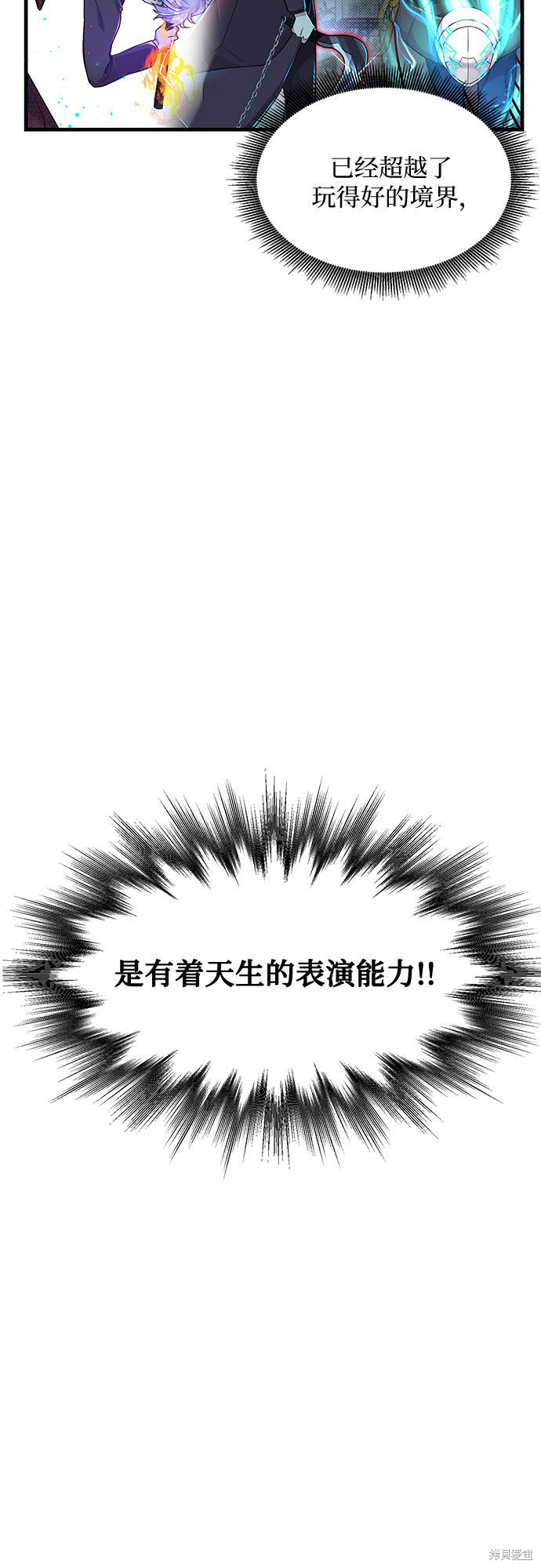 《天才的游戏直播》漫画最新章节第16话免费下拉式在线观看章节第【55】张图片