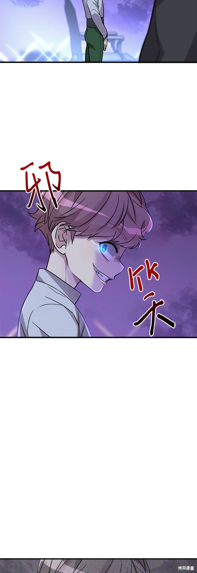 《天才的游戏直播》漫画最新章节第5话免费下拉式在线观看章节第【82】张图片