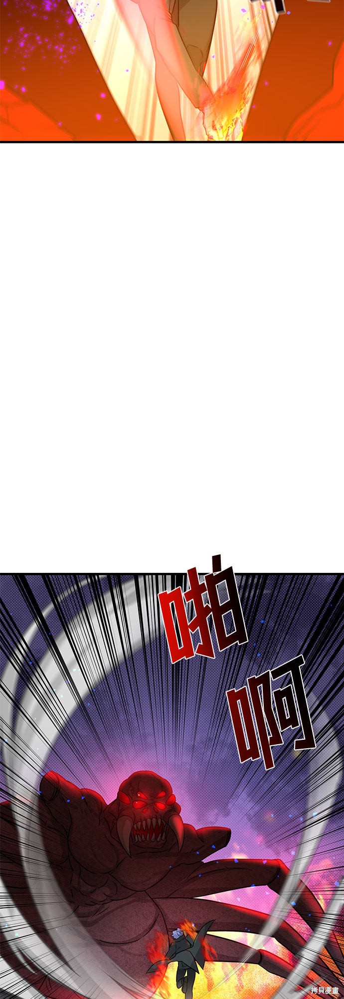 《天才的游戏直播》漫画最新章节第8话免费下拉式在线观看章节第【36】张图片