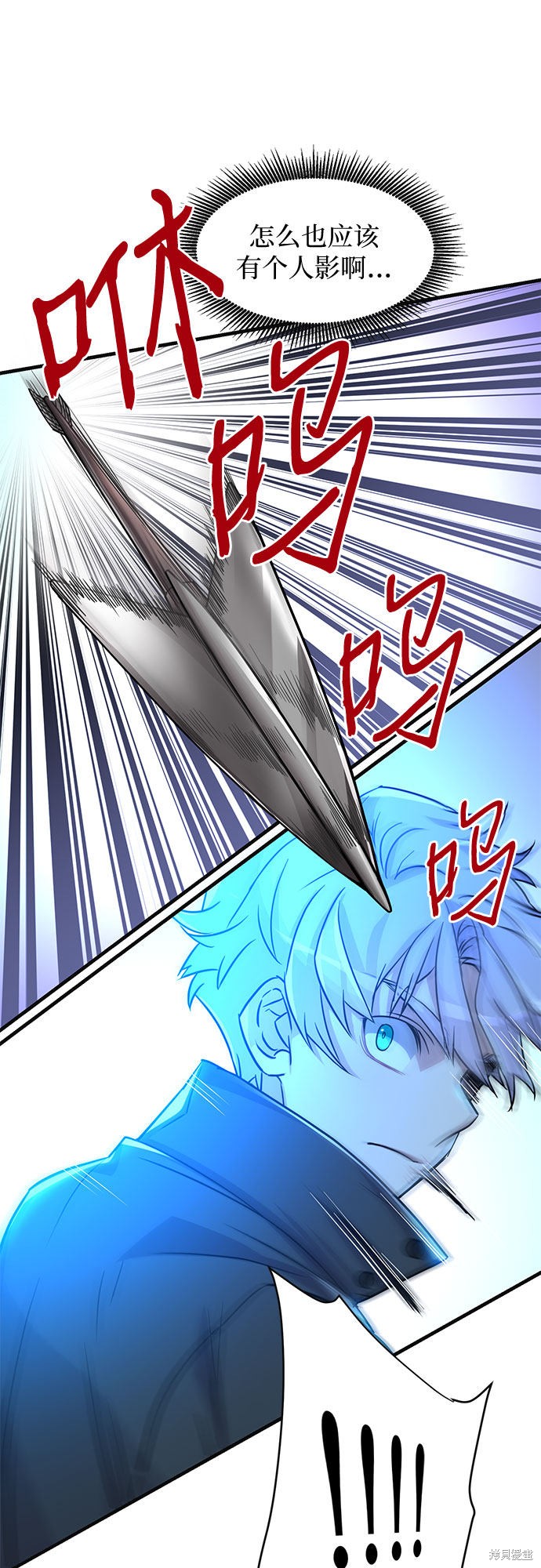 《天才的游戏直播》漫画最新章节第10话免费下拉式在线观看章节第【56】张图片