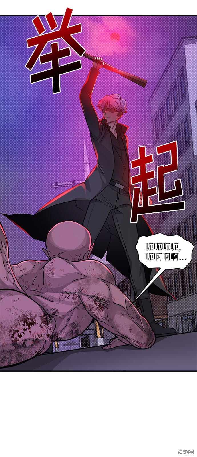 《天才的游戏直播》漫画最新章节第4话免费下拉式在线观看章节第【30】张图片