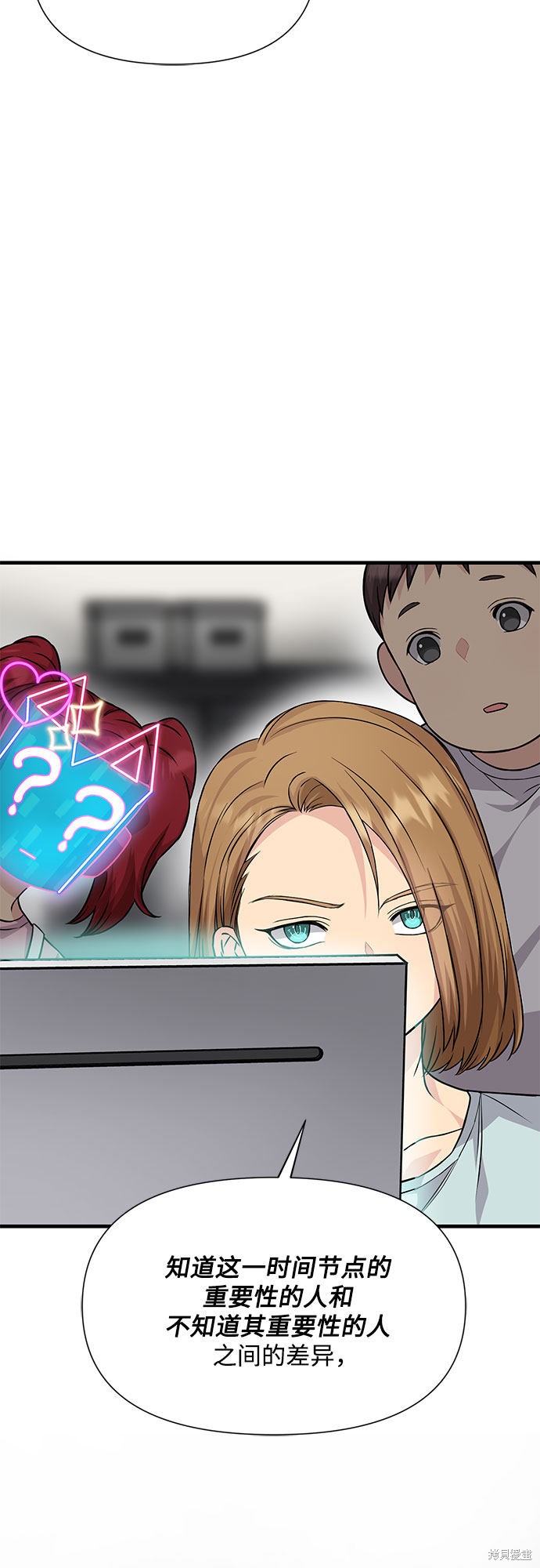 《天才的游戏直播》漫画最新章节第20话免费下拉式在线观看章节第【30】张图片