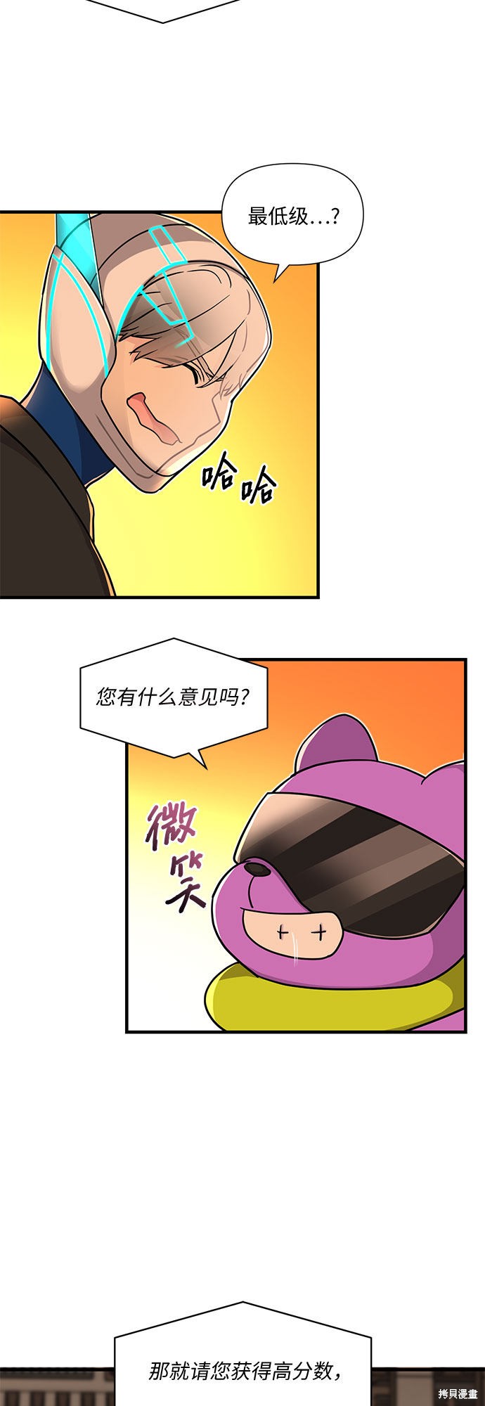 《天才的游戏直播》漫画最新章节第14话免费下拉式在线观看章节第【9】张图片