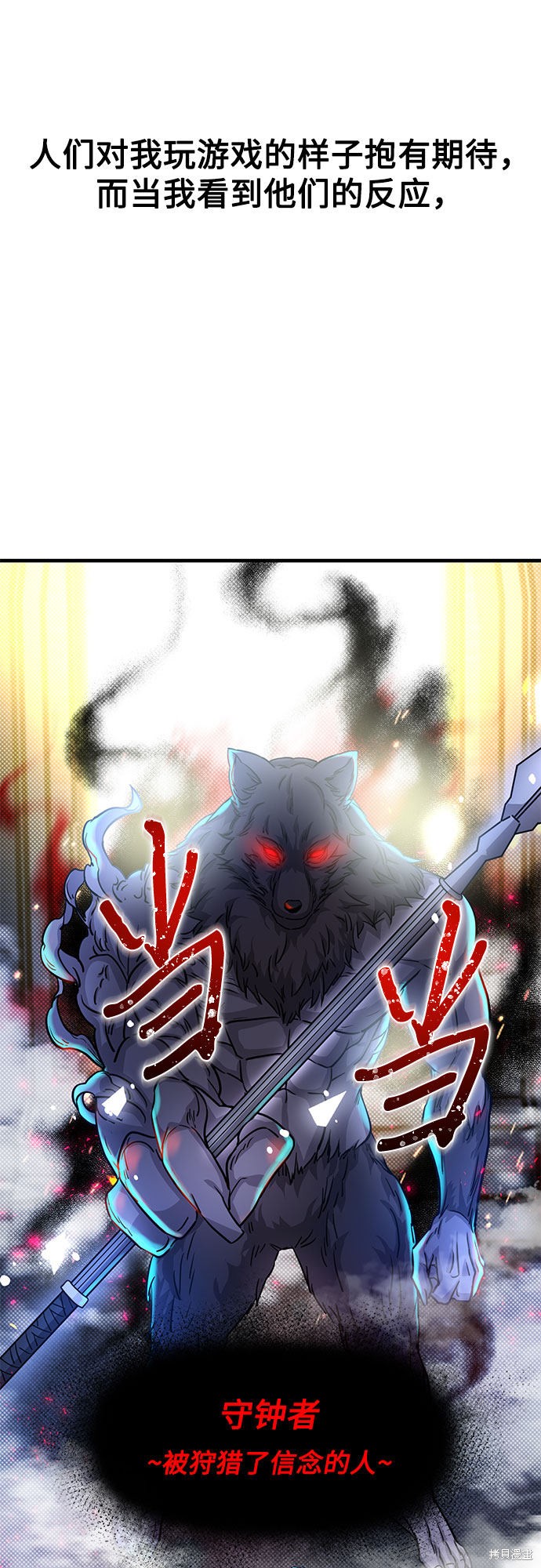 《天才的游戏直播》漫画最新章节第16话免费下拉式在线观看章节第【37】张图片