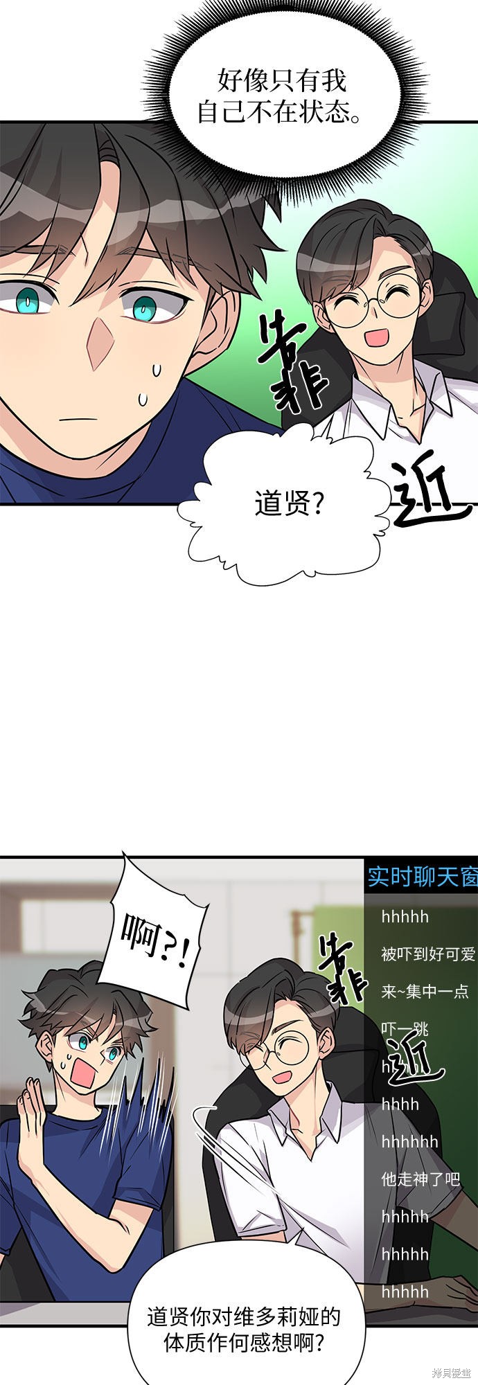 《天才的游戏直播》漫画最新章节第9话免费下拉式在线观看章节第【43】张图片