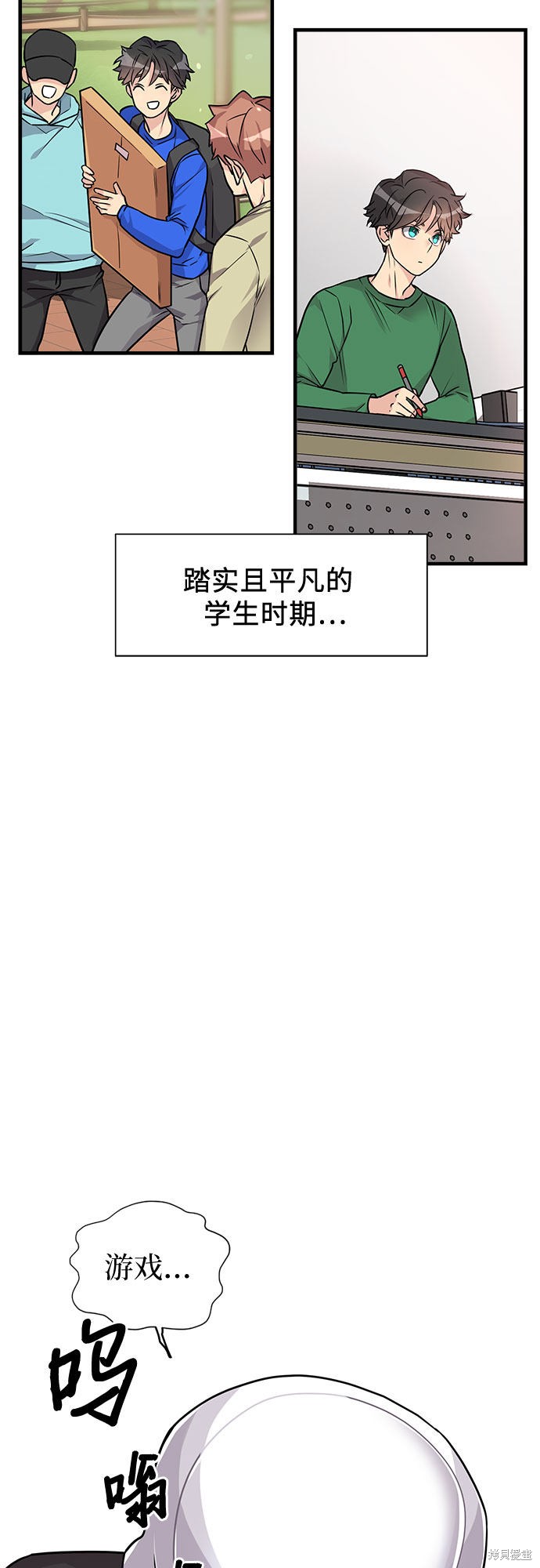 《天才的游戏直播》漫画最新章节第9话免费下拉式在线观看章节第【5】张图片