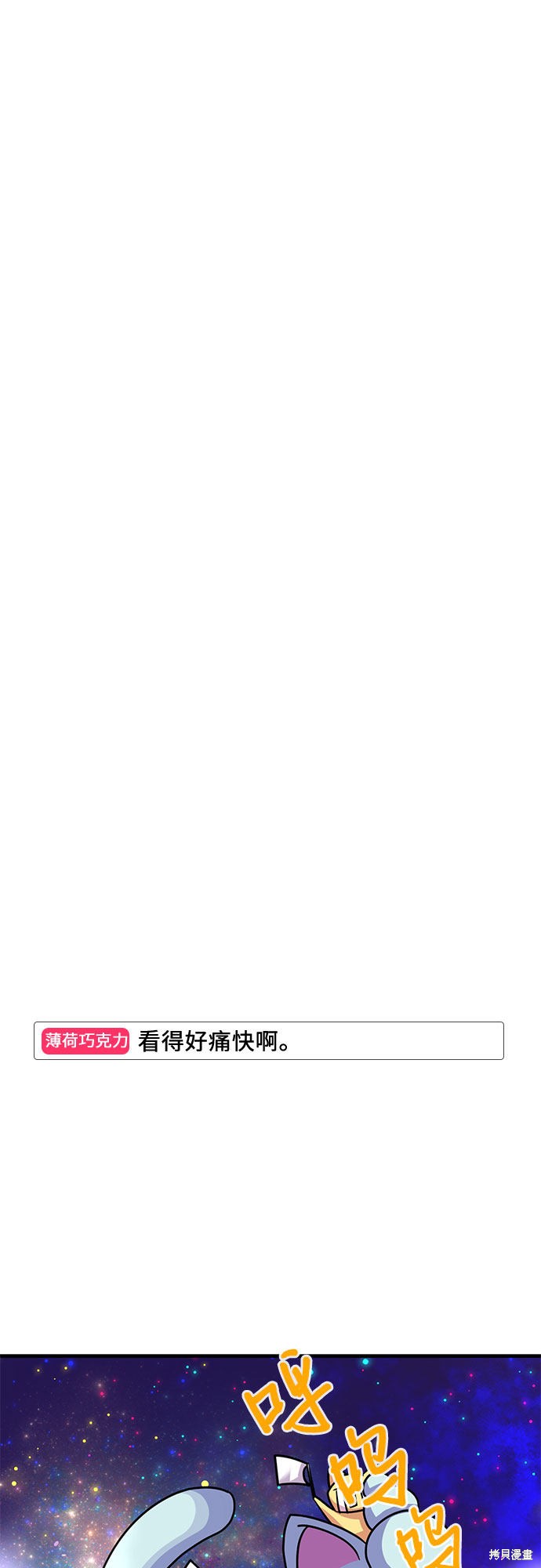 《天才的游戏直播》漫画最新章节第10话免费下拉式在线观看章节第【17】张图片