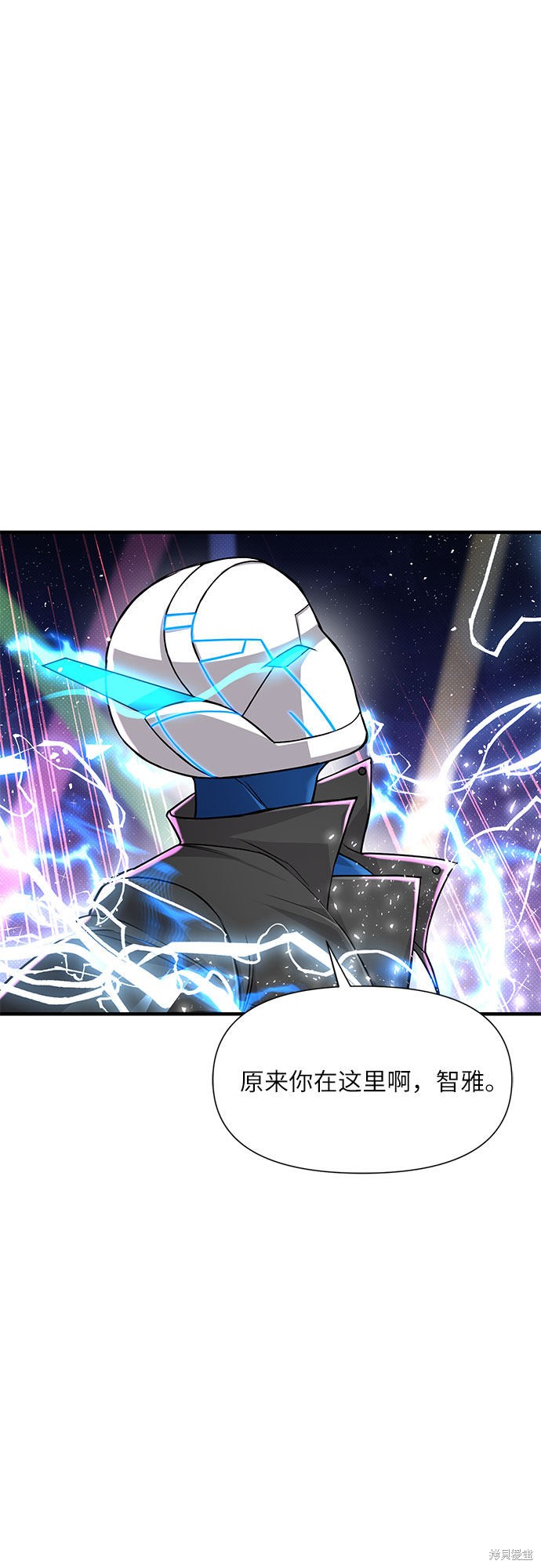 《天才的游戏直播》漫画最新章节第20话免费下拉式在线观看章节第【5】张图片