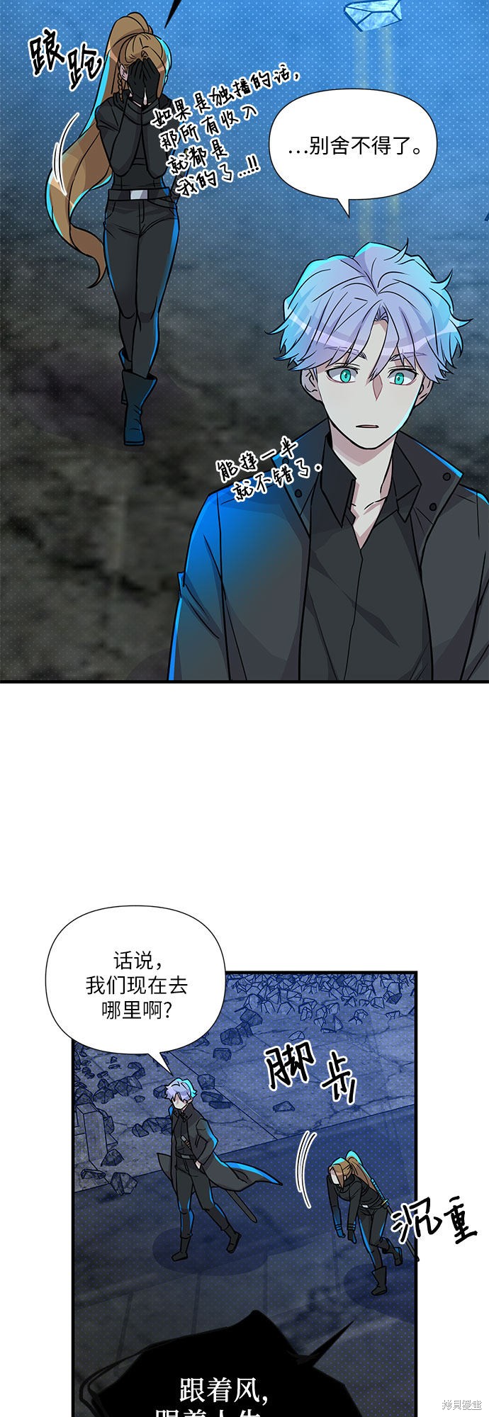 《天才的游戏直播》漫画最新章节第10话免费下拉式在线观看章节第【47】张图片