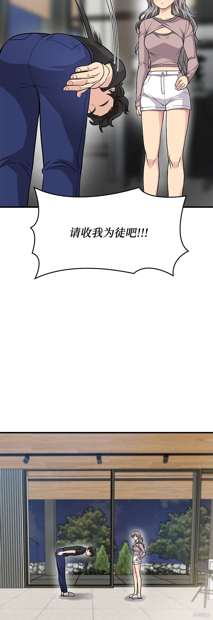 《天才的游戏直播》漫画最新章节第20话免费下拉式在线观看章节第【64】张图片