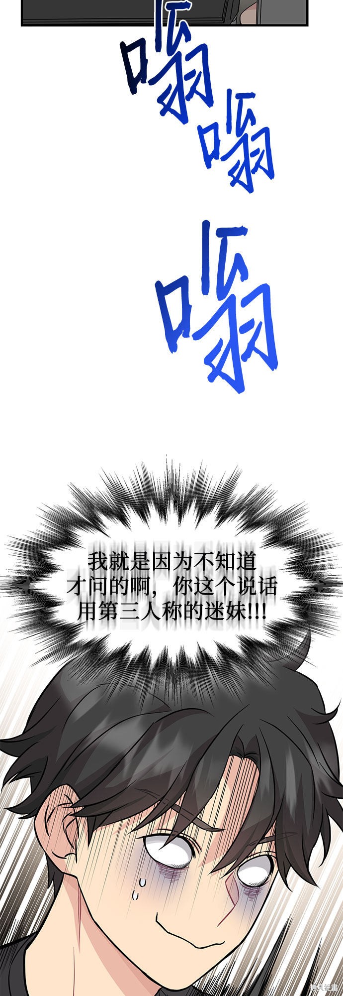 《天才的游戏直播》漫画最新章节第18话免费下拉式在线观看章节第【32】张图片