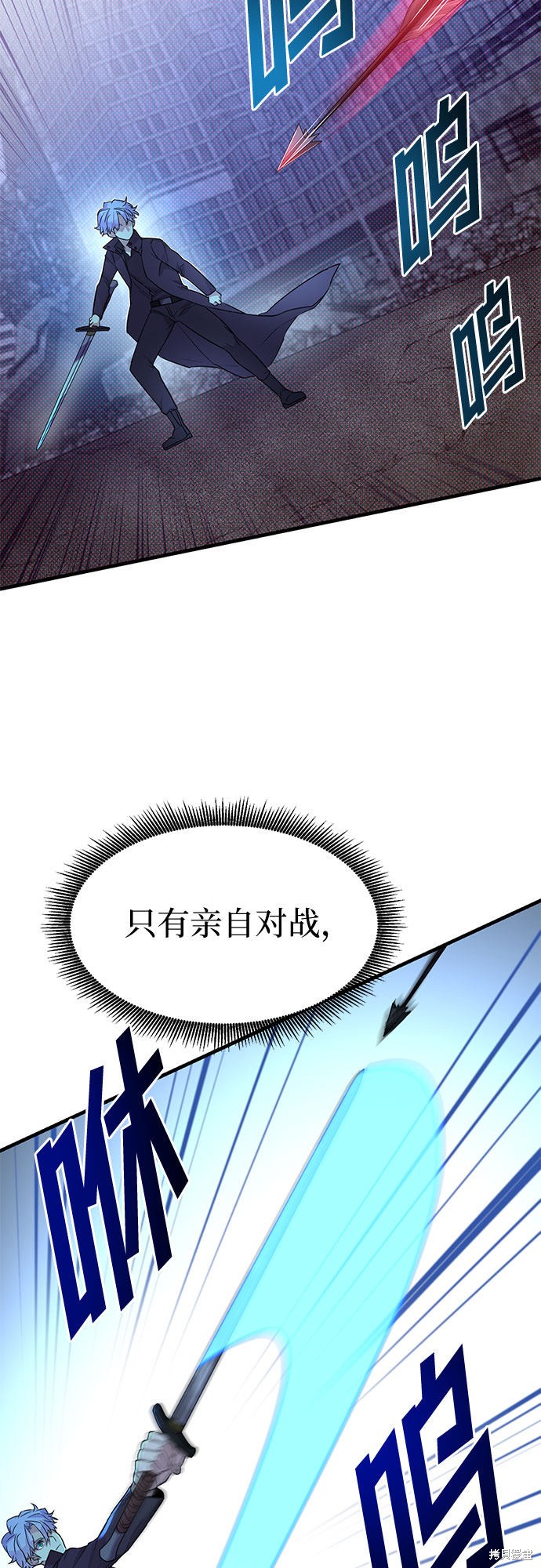 《天才的游戏直播》漫画最新章节第11话免费下拉式在线观看章节第【31】张图片