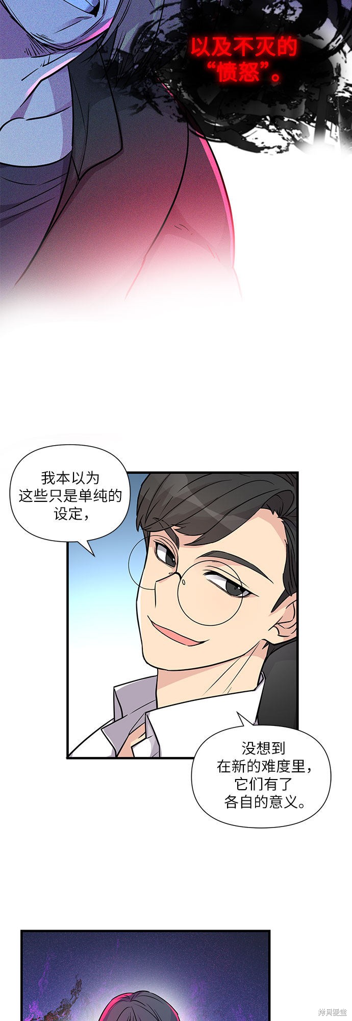 《天才的游戏直播》漫画最新章节第11话免费下拉式在线观看章节第【38】张图片