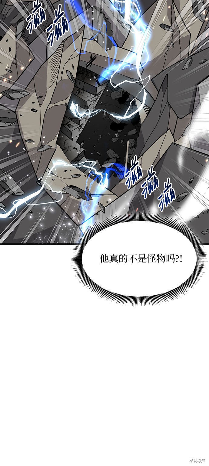 《天才的游戏直播》漫画最新章节第20话免费下拉式在线观看章节第【18】张图片
