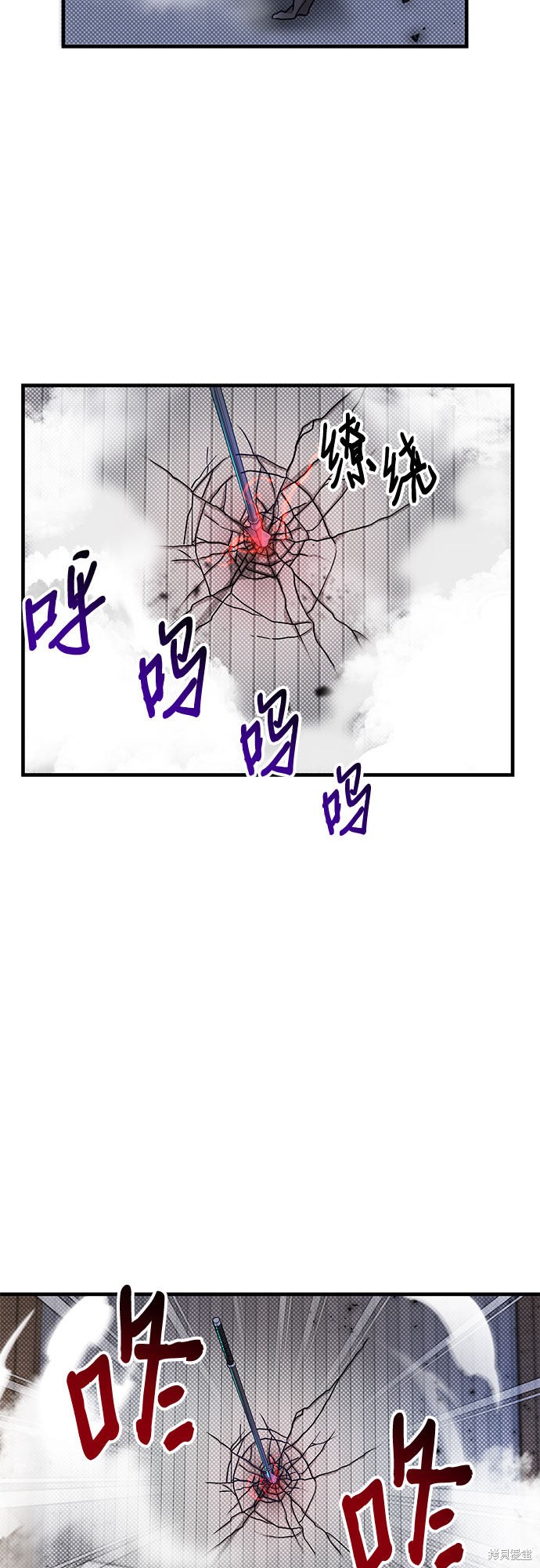 《天才的游戏直播》漫画最新章节第16话免费下拉式在线观看章节第【46】张图片