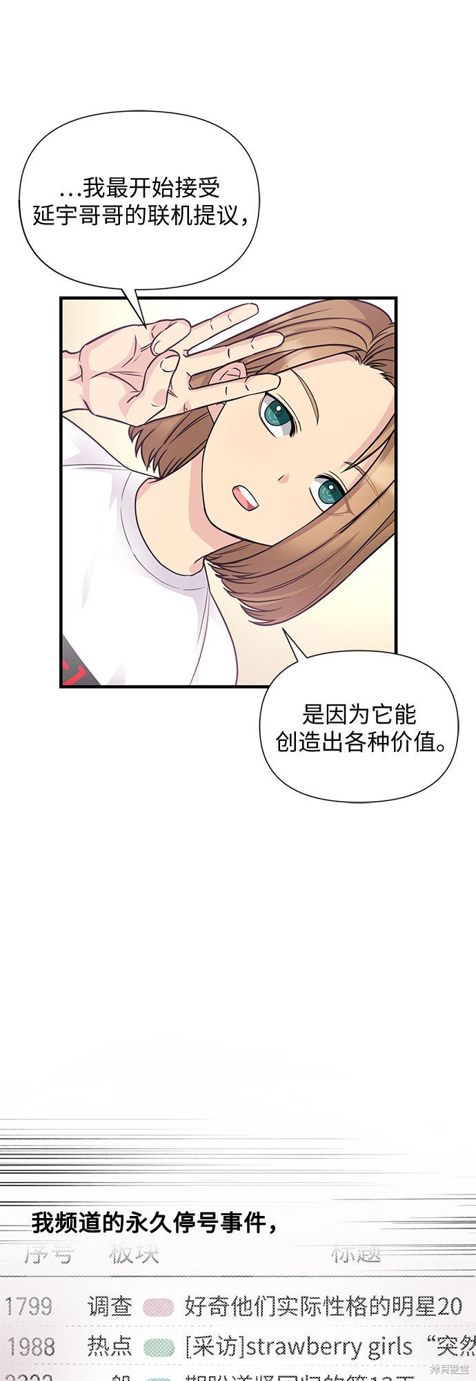 《天才的游戏直播》漫画最新章节第16话免费下拉式在线观看章节第【10】张图片