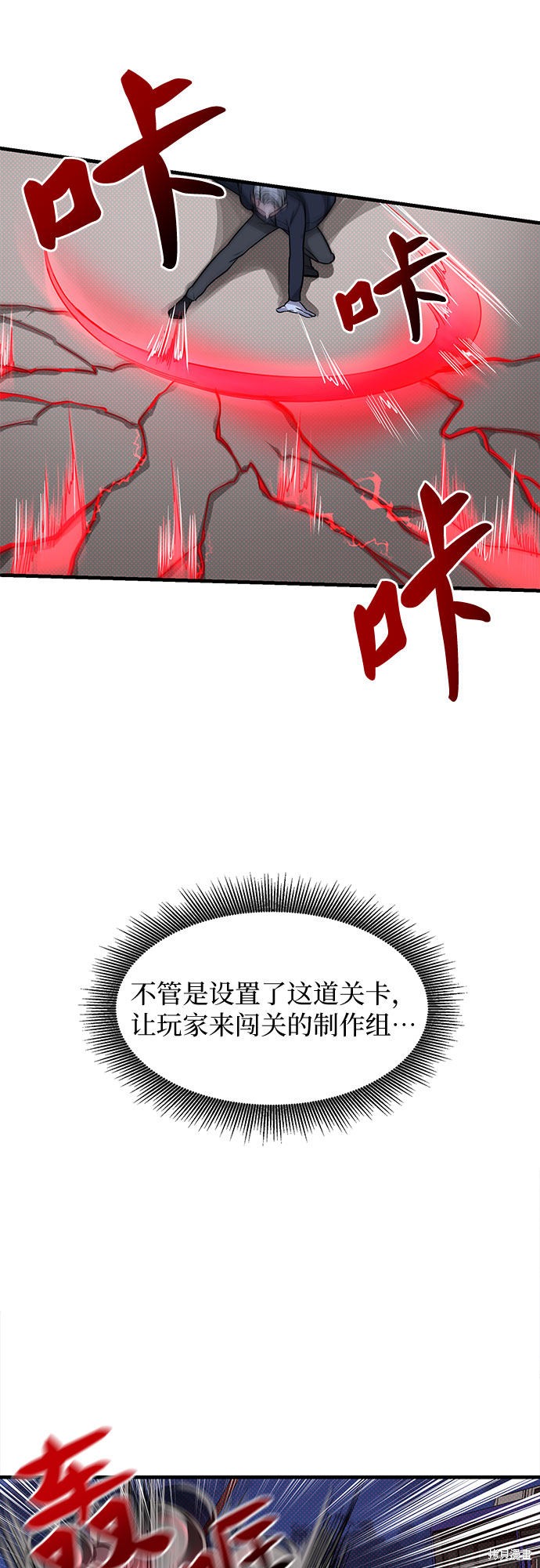 《天才的游戏直播》漫画最新章节第5话免费下拉式在线观看章节第【16】张图片