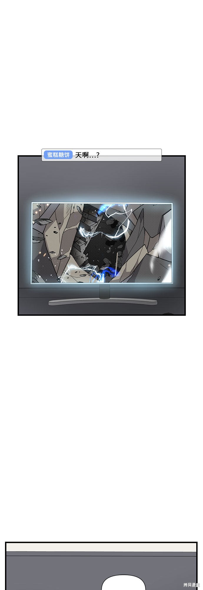 《天才的游戏直播》漫画最新章节第20话免费下拉式在线观看章节第【19】张图片