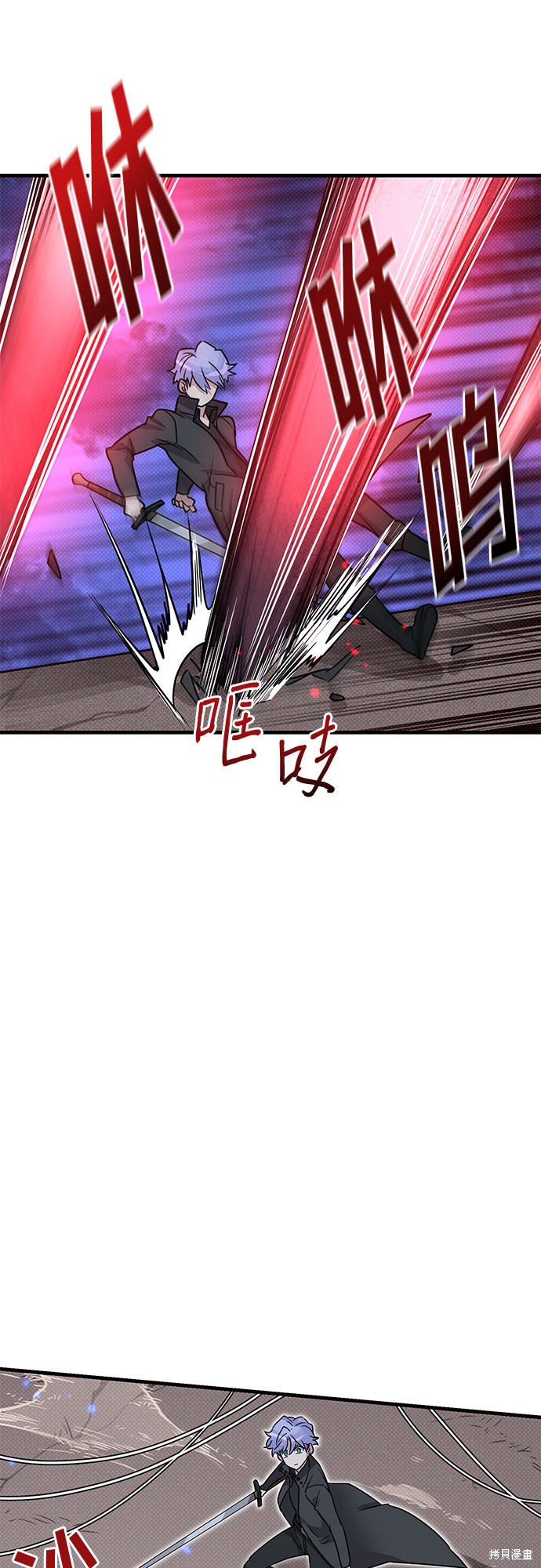 《天才的游戏直播》漫画最新章节第6话免费下拉式在线观看章节第【39】张图片