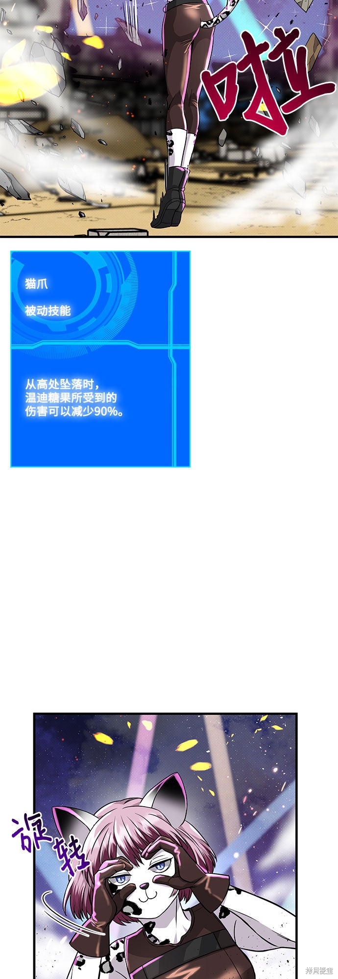 《天才的游戏直播》漫画最新章节第20话免费下拉式在线观看章节第【12】张图片