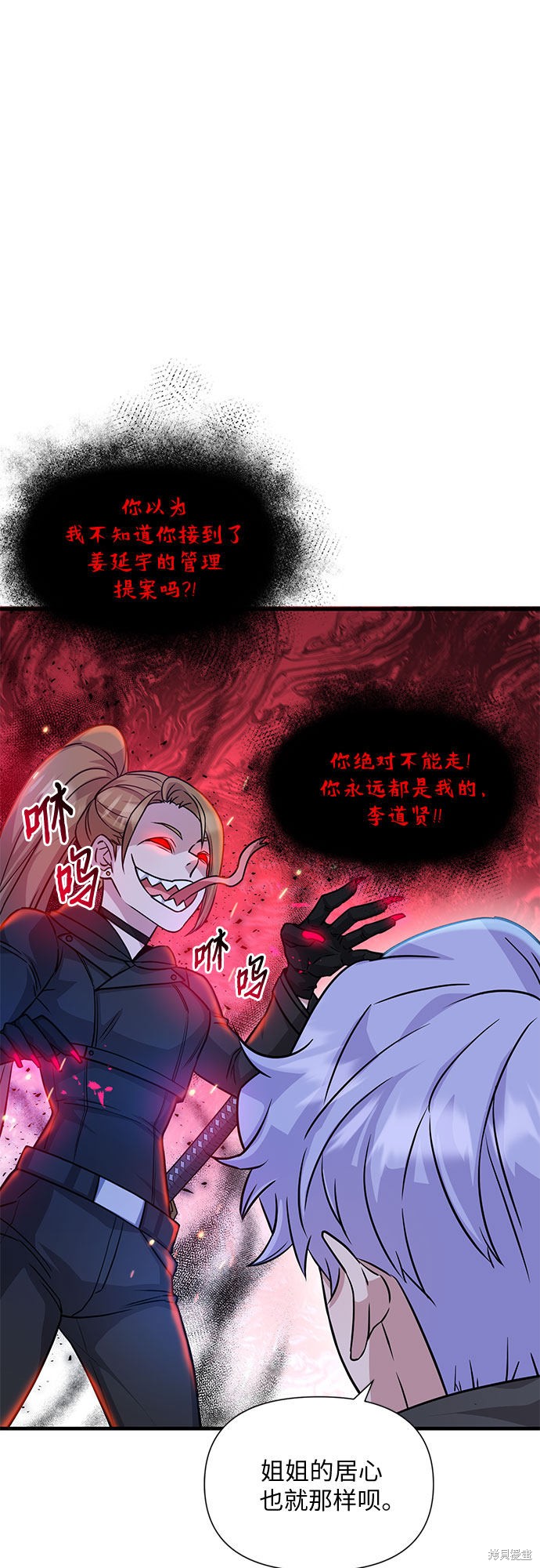 《天才的游戏直播》漫画最新章节第16话免费下拉式在线观看章节第【28】张图片
