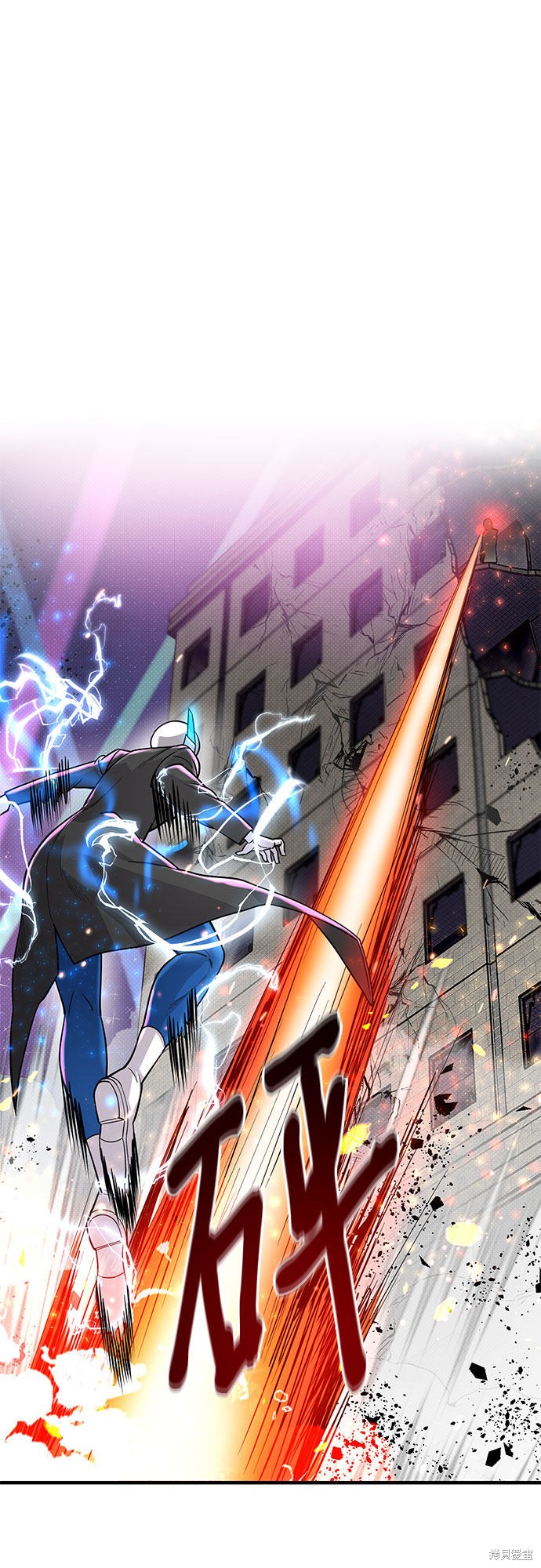 《天才的游戏直播》漫画最新章节第20话免费下拉式在线观看章节第【4】张图片