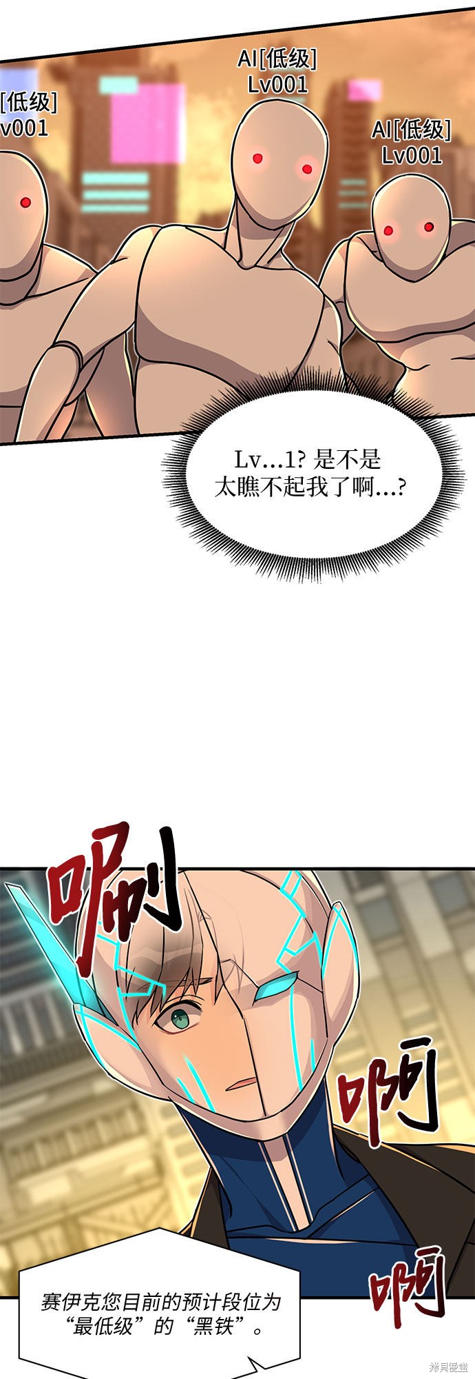 《天才的游戏直播》漫画最新章节第14话免费下拉式在线观看章节第【8】张图片