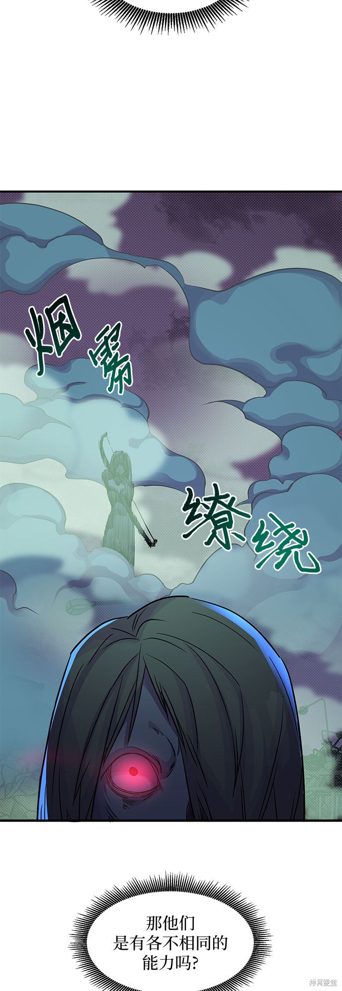 《天才的游戏直播》漫画最新章节第11话免费下拉式在线观看章节第【29】张图片