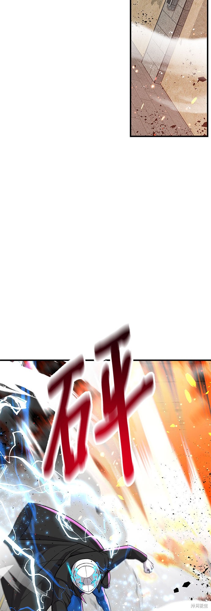 《天才的游戏直播》漫画最新章节第20话免费下拉式在线观看章节第【36】张图片