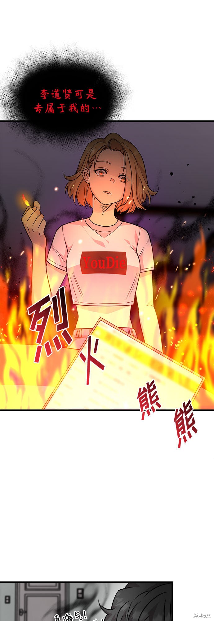 《天才的游戏直播》漫画最新章节第16话免费下拉式在线观看章节第【5】张图片