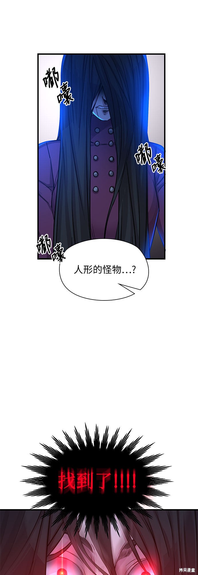 《天才的游戏直播》漫画最新章节第10话免费下拉式在线观看章节第【61】张图片