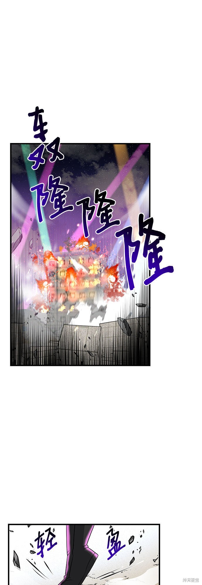 《天才的游戏直播》漫画最新章节第20话免费下拉式在线观看章节第【10】张图片