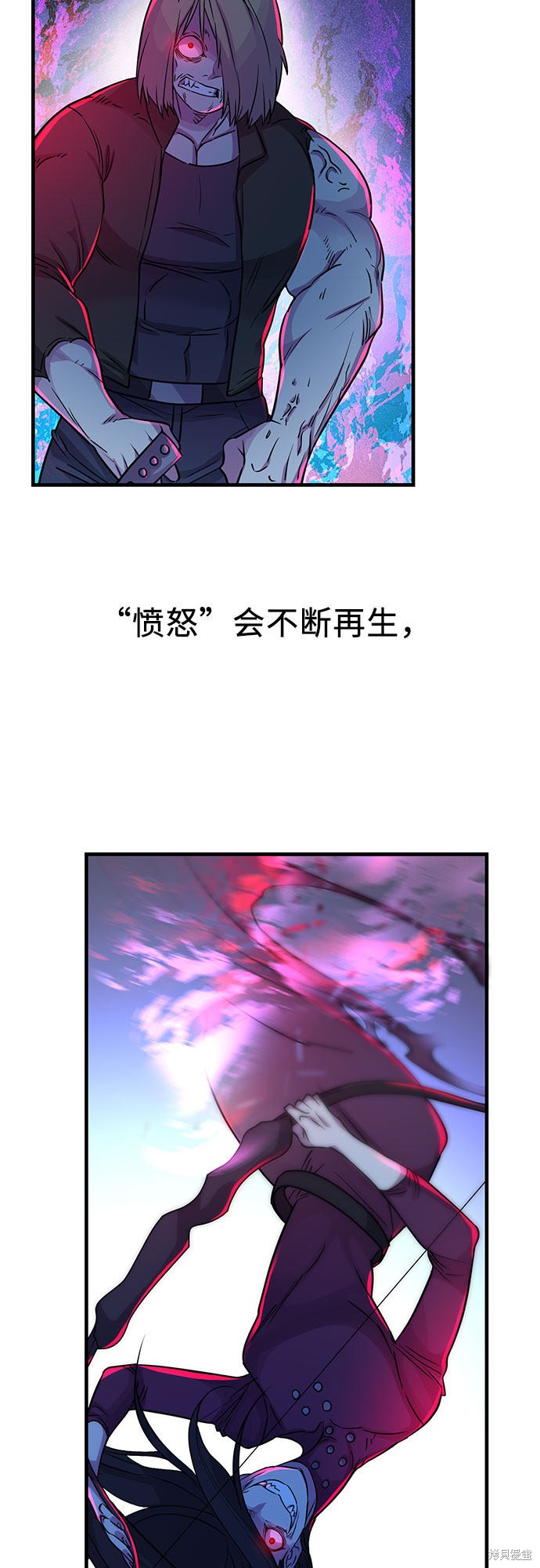 《天才的游戏直播》漫画最新章节第11话免费下拉式在线观看章节第【39】张图片