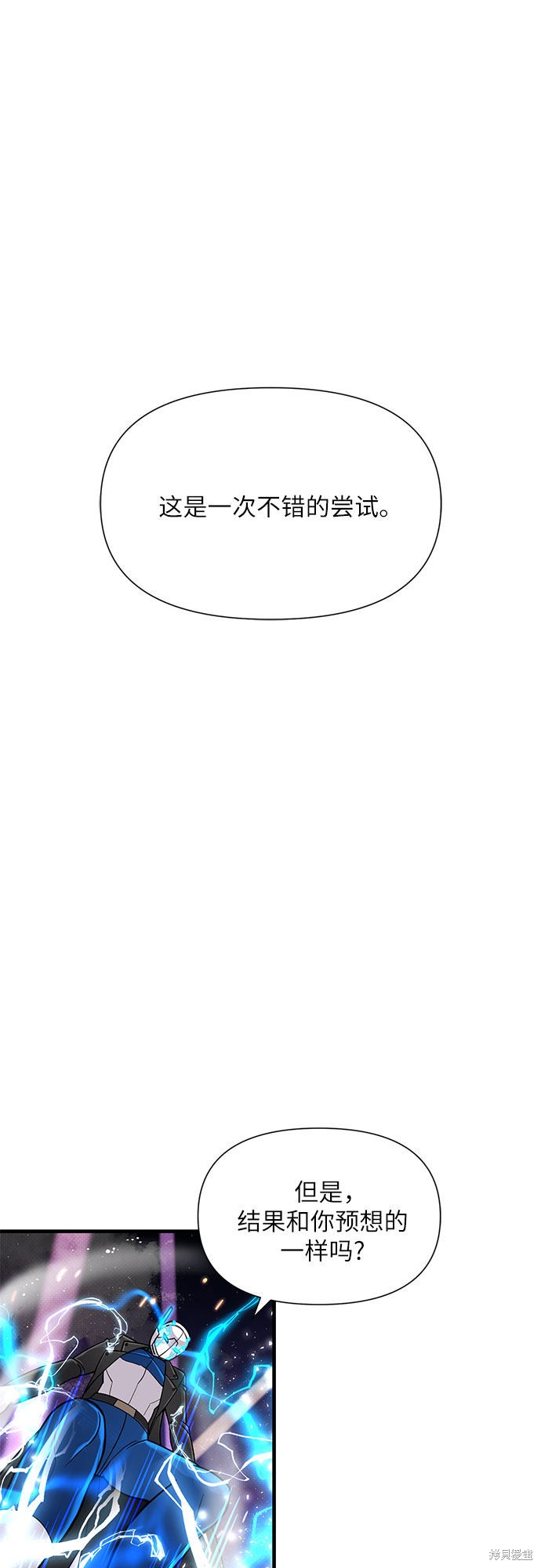 《天才的游戏直播》漫画最新章节第20话免费下拉式在线观看章节第【16】张图片