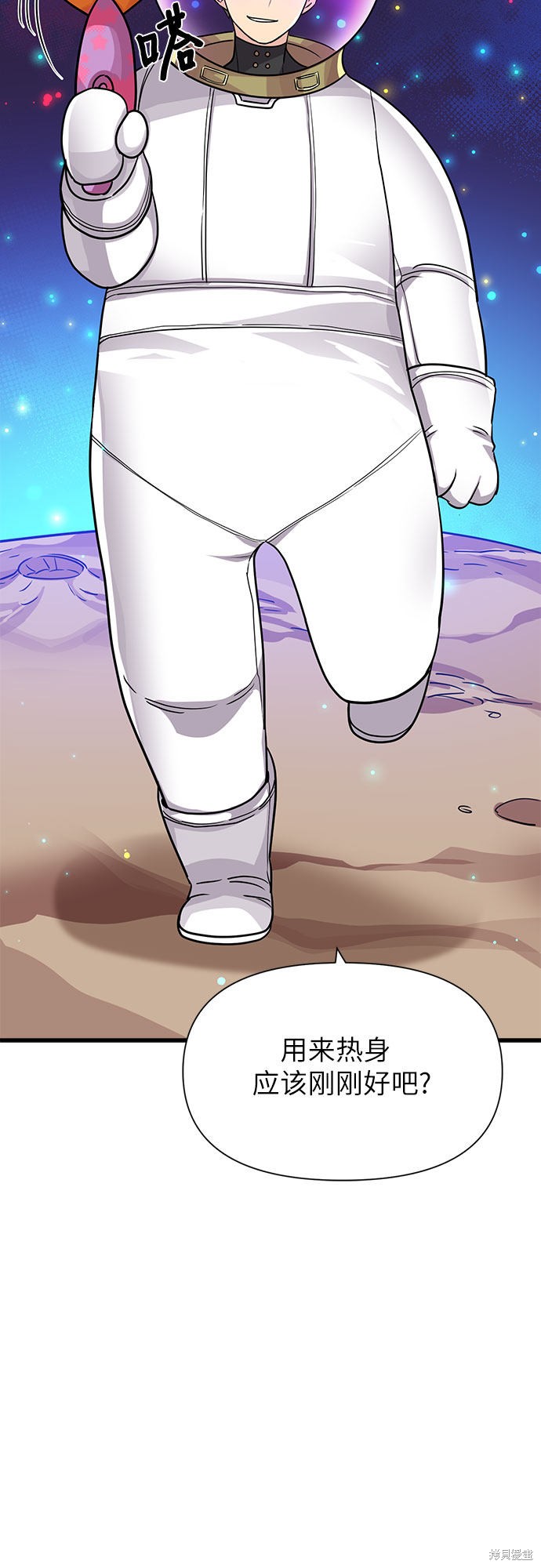 《天才的游戏直播》漫画最新章节第9话免费下拉式在线观看章节第【65】张图片