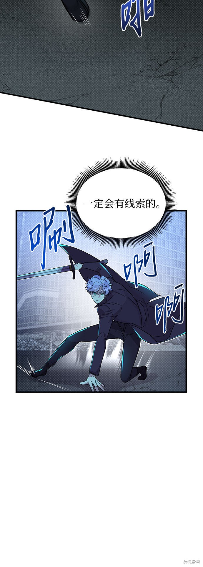 《天才的游戏直播》漫画最新章节第11话免费下拉式在线观看章节第【27】张图片