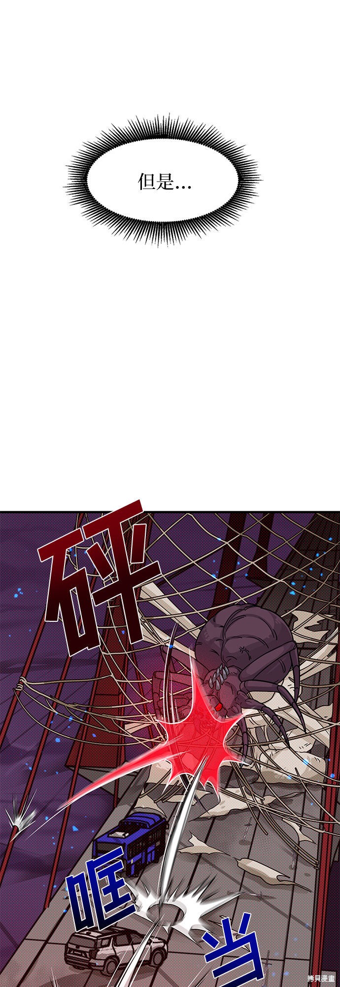 《天才的游戏直播》漫画最新章节第7话免费下拉式在线观看章节第【18】张图片