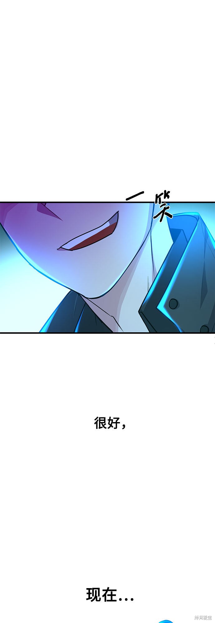 《天才的游戏直播》漫画最新章节第10话免费下拉式在线观看章节第【66】张图片