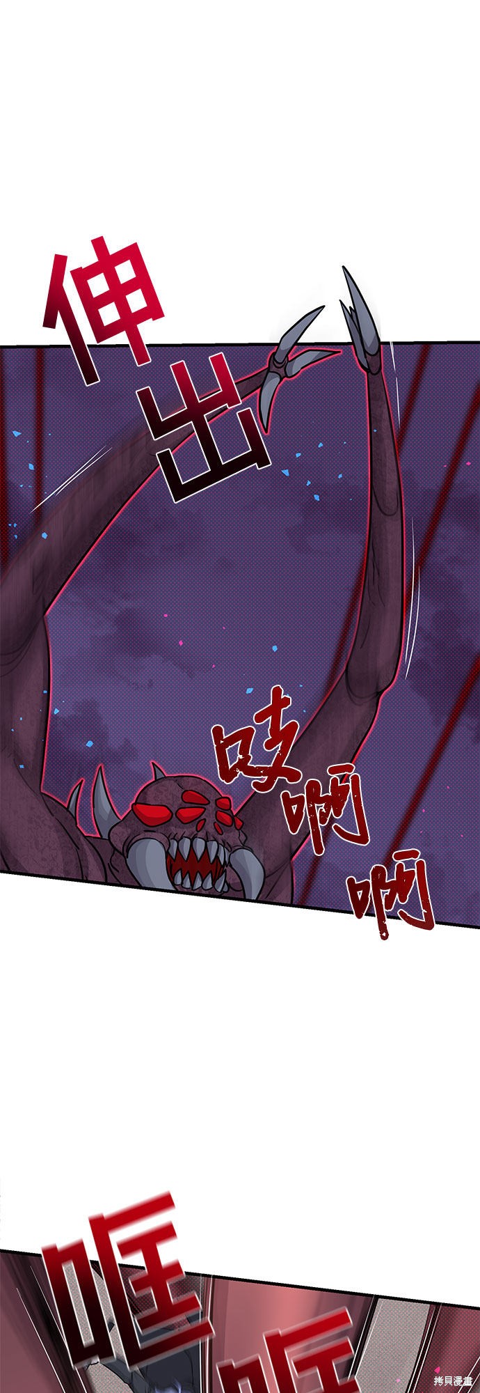 《天才的游戏直播》漫画最新章节第7话免费下拉式在线观看章节第【75】张图片