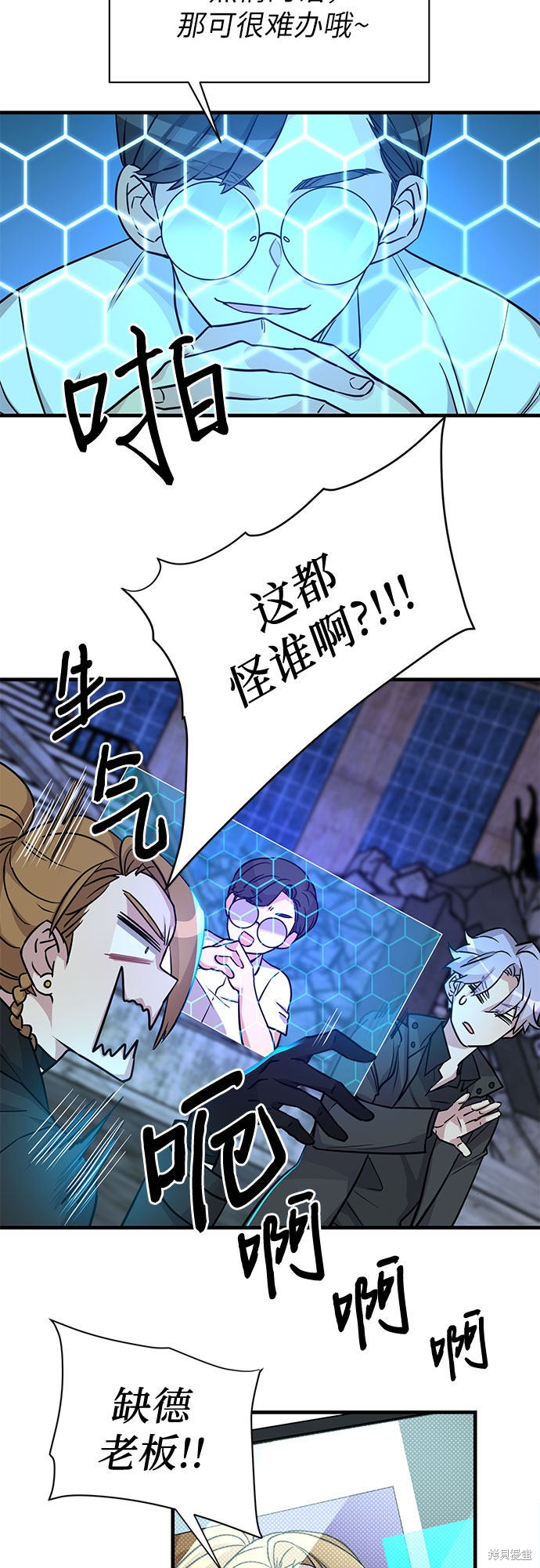 《天才的游戏直播》漫画最新章节第10话免费下拉式在线观看章节第【49】张图片