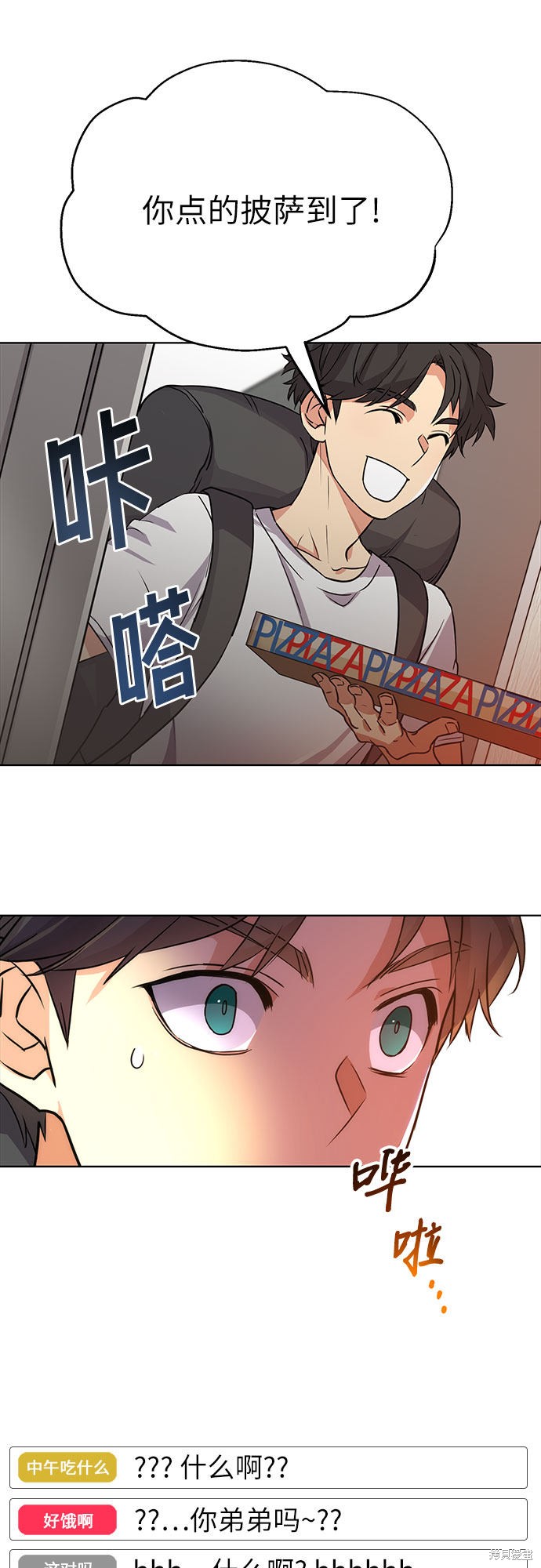 《天才的游戏直播》漫画最新章节第1话免费下拉式在线观看章节第【5】张图片