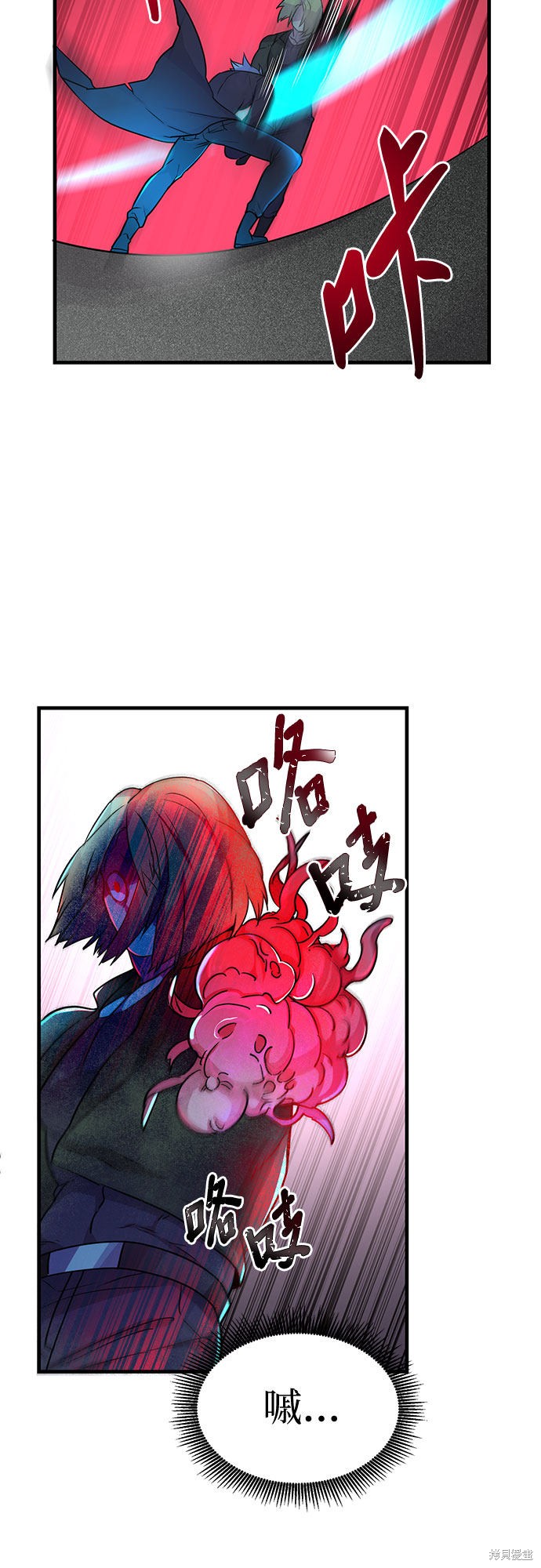 《天才的游戏直播》漫画最新章节第11话免费下拉式在线观看章节第【21】张图片