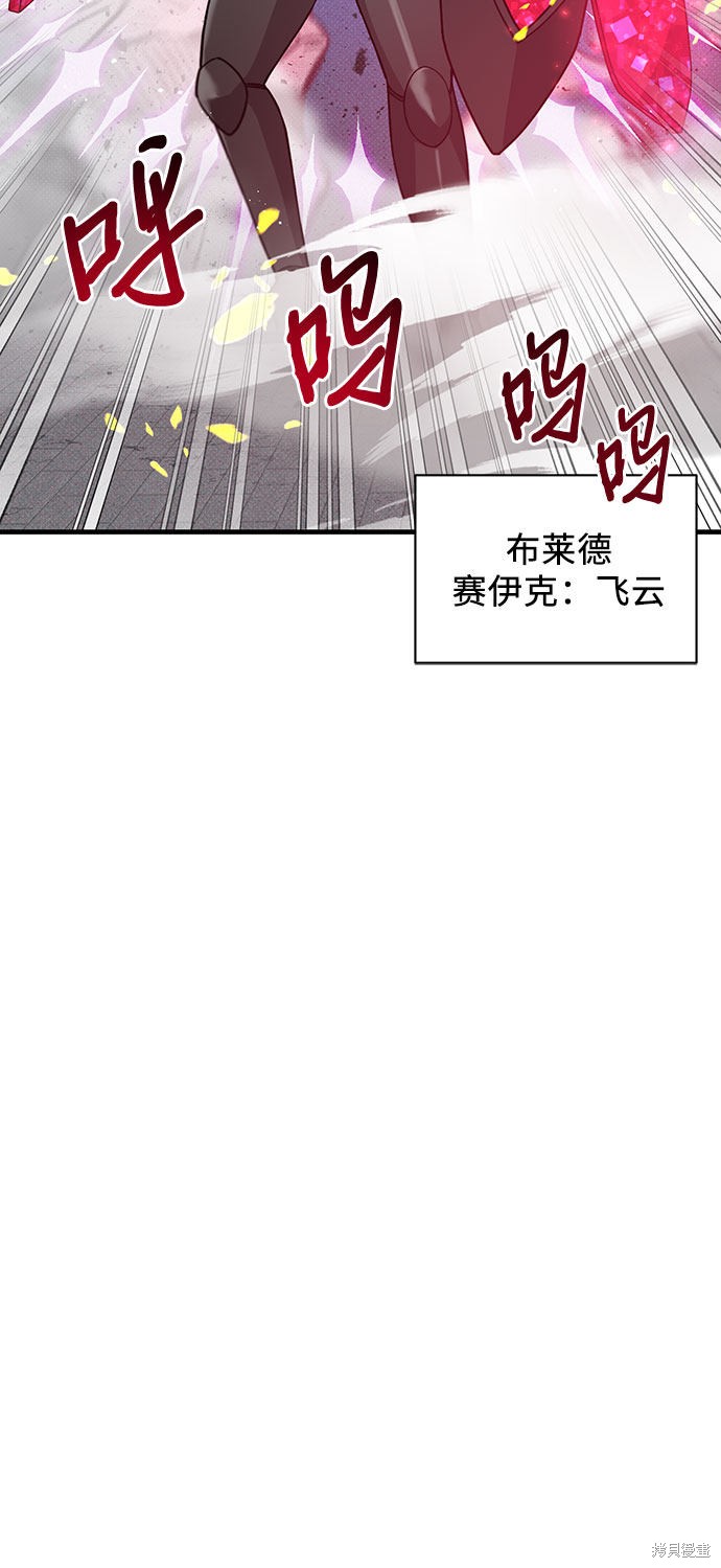 《天才的游戏直播》漫画最新章节第19话免费下拉式在线观看章节第【33】张图片