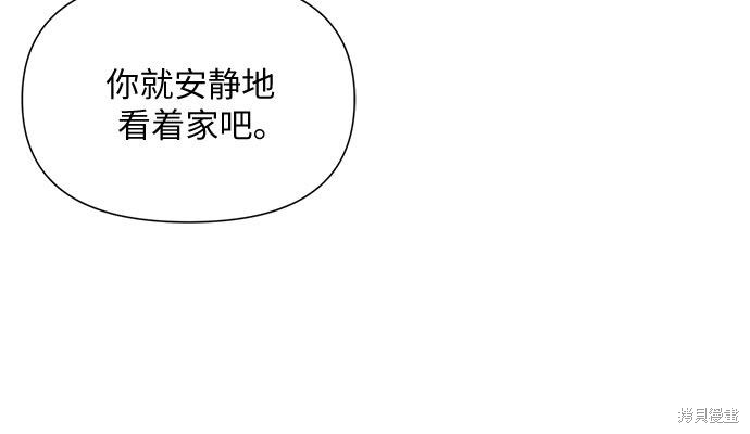 《天才的游戏直播》漫画最新章节第17话免费下拉式在线观看章节第【9】张图片