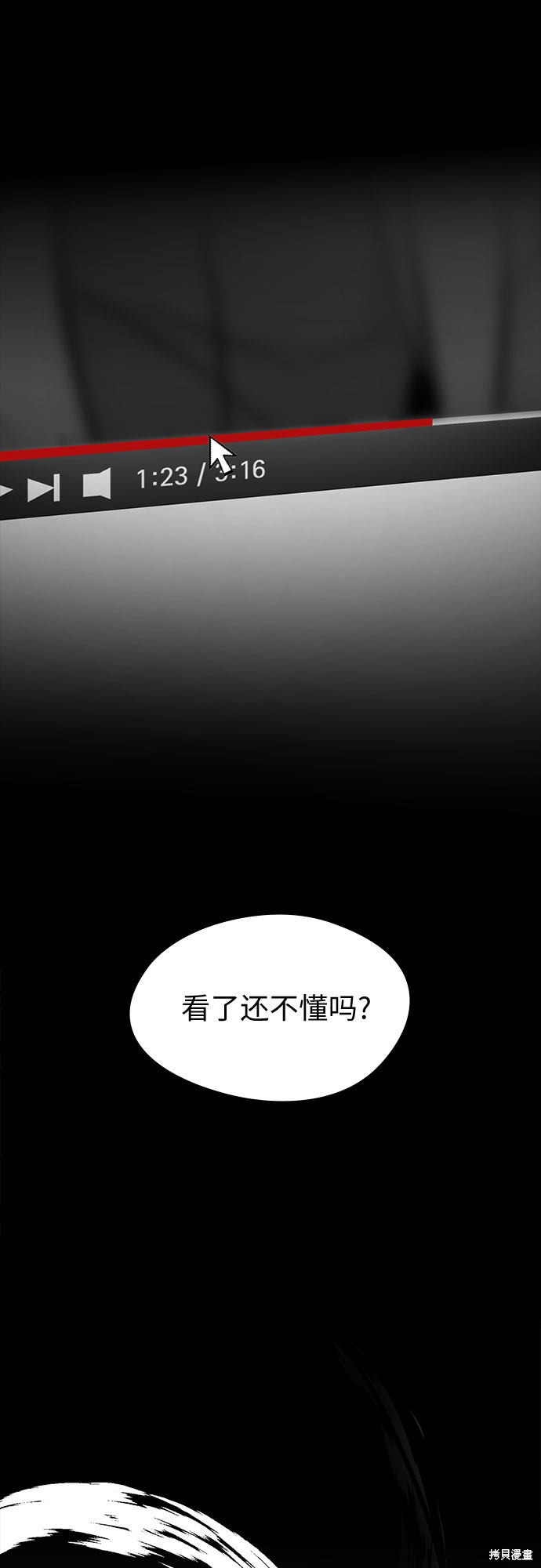 《天才的游戏直播》漫画最新章节第2话免费下拉式在线观看章节第【11】张图片